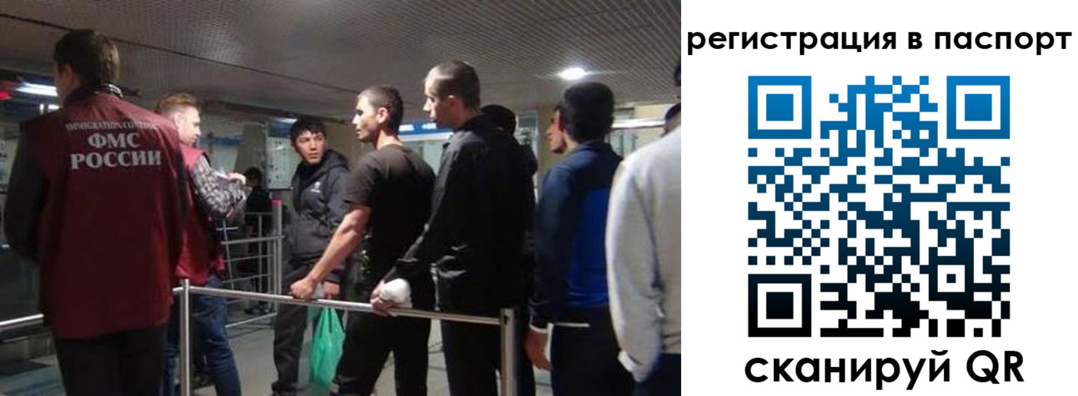 временная регистрация в Архангельске