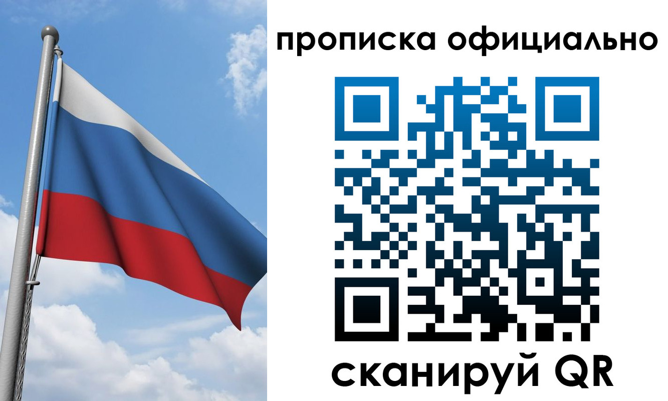 временная регистрация для школы в Архангельске