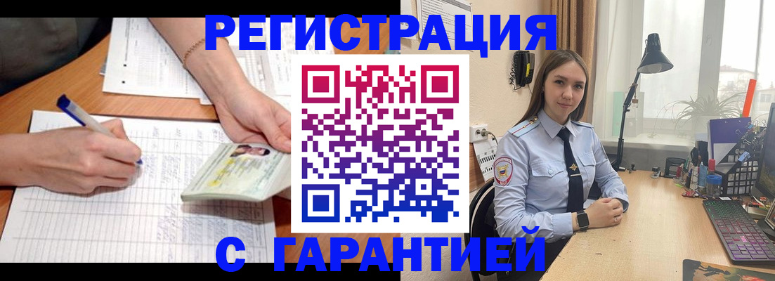 купить прописку в Архангельске