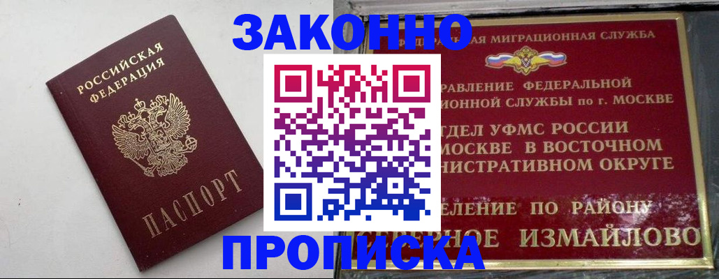 временная регистрация гарантия в Архангельске