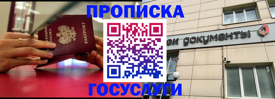 временная регистрация недорого в Архангельске
