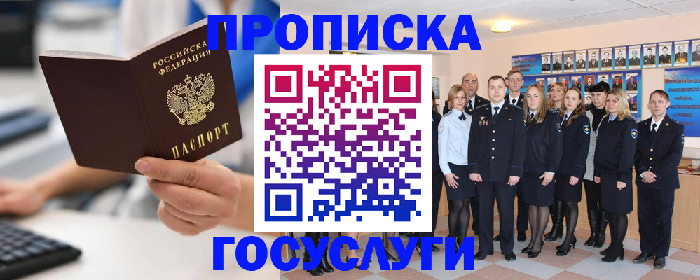 временная регистрация гарантия в Архангельске