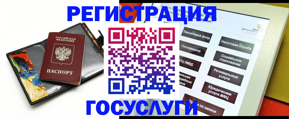 прописка гарантия в Архангельске