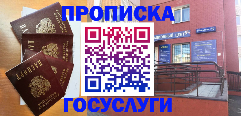 миграционный учет в Архангельске
