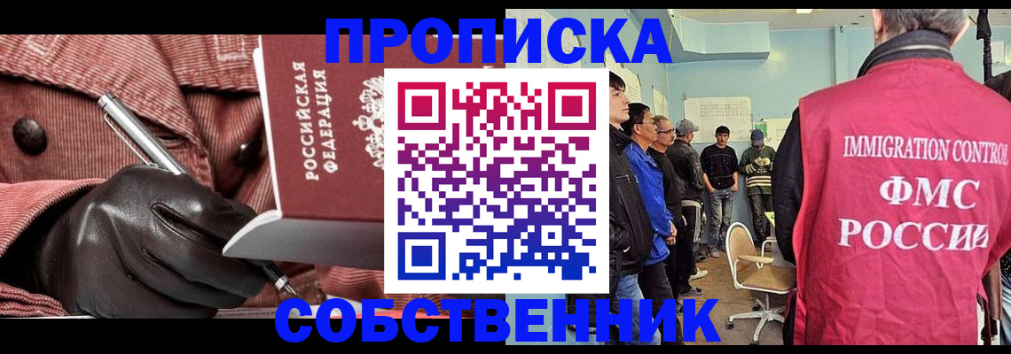 пропишу в квартире в Архангельске