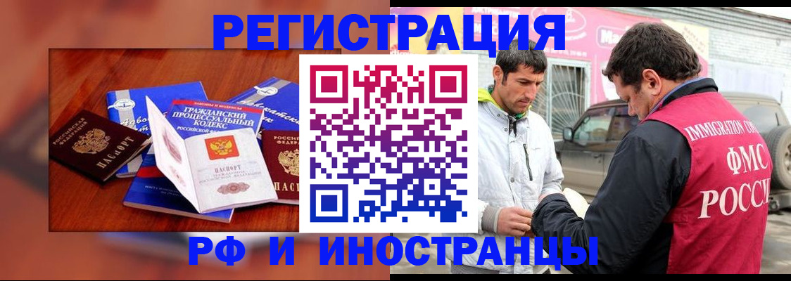 купить прописку в Архангельске