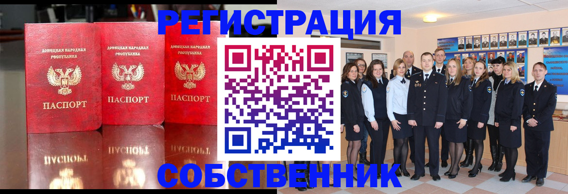 временная прописка в Архангельске