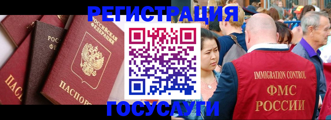 прописка для кредита в Архангельске